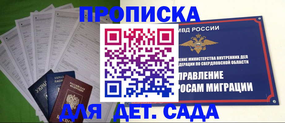 временная регистрация адрес в Симферополе